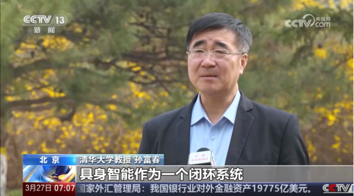 恒邦资讯 | 中科第五纪孙富春牵头制定，我国具身智能领域首份行业标准发布